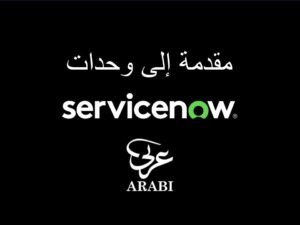 Tecman - ITAM - PPT - Introduction to Servicenow Modules