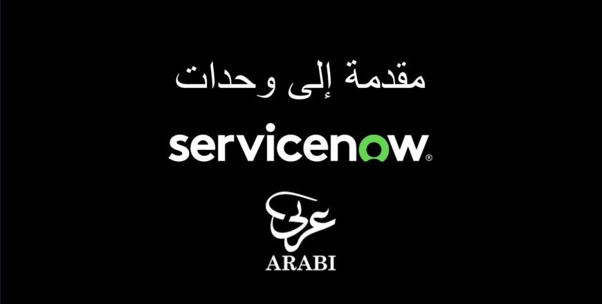 Tecman - ITAM - PPT - Introduction to Servicenow Modules